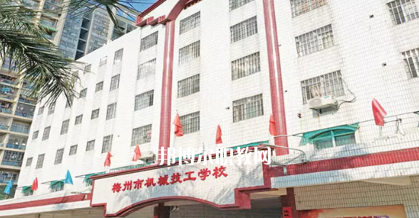 梅州機(jī)械技工學(xué)校2020年學(xué)費(fèi)、收費(fèi)多少