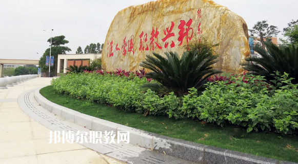 信宜職業(yè)技術(shù)學(xué)校怎么樣、好不好
