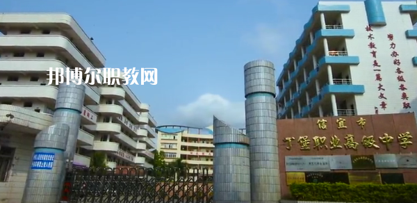 信宜丁堡高級職業(yè)技術(shù)學(xué)校怎么樣、好不好