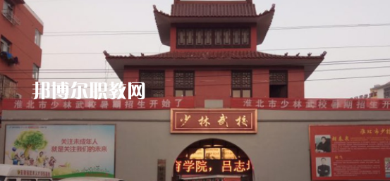 淮北市樹人中等專業(yè)學(xué)校2020年報(bào)名條件、招生要求、招生對象 