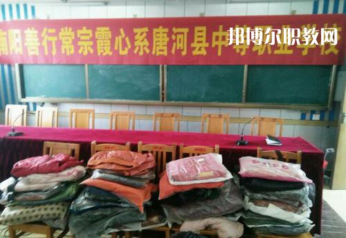 唐河縣中等職業(yè)學校2021年報名條件、招生要求、招生對象