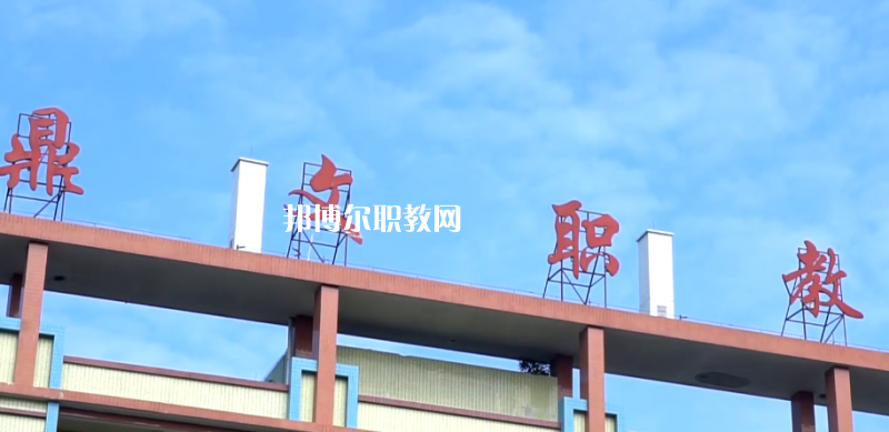 東莞鼎文職業(yè)技術(shù)學(xué)校怎么樣、好不好