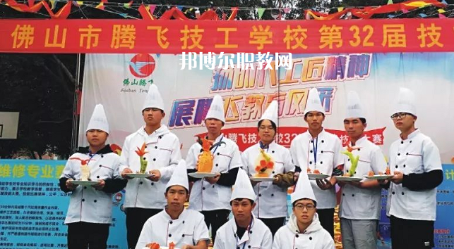 佛山騰飛技工學(xué)校怎么樣、好不好