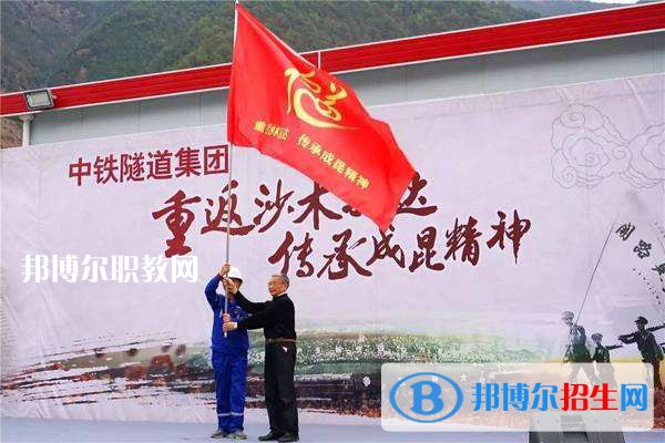 中鐵隧道集團(tuán)中等專業(yè)學(xué)校2021年報(bào)名條件、招生要求、招生對(duì)象