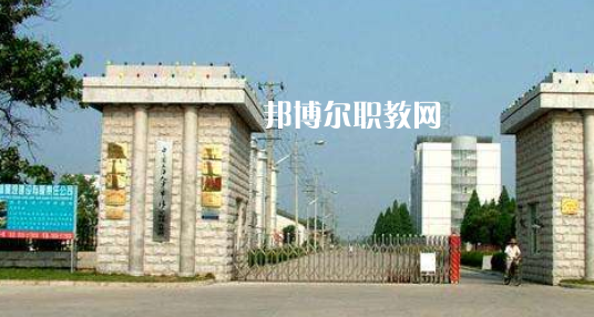 阜陽職業(yè)技術(shù)學(xué)院(中專部)怎么樣、好不好