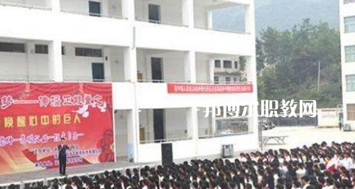 沿河土家族自治縣中等職業(yè)學校怎么樣、好不好
