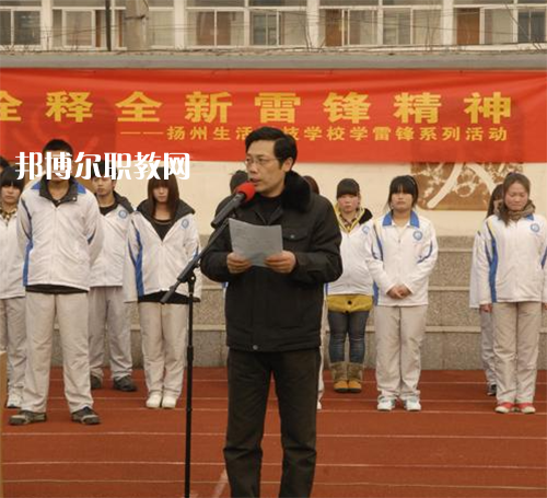 揚(yáng)州生活科技學(xué)校2021年報(bào)名條件、招生要求、招生對(duì)象