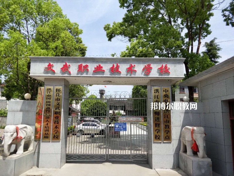 文山文武職業(yè)學校2021年報名條件、招生要求、招生對象