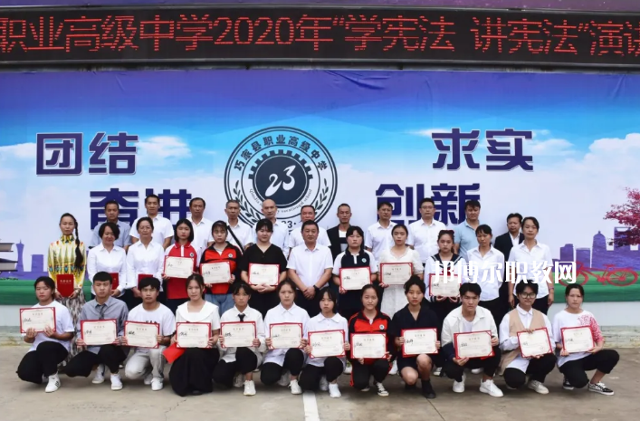 巧家縣職業(yè)高級(jí)中學(xué)2021年學(xué)費(fèi)、收費(fèi)多少