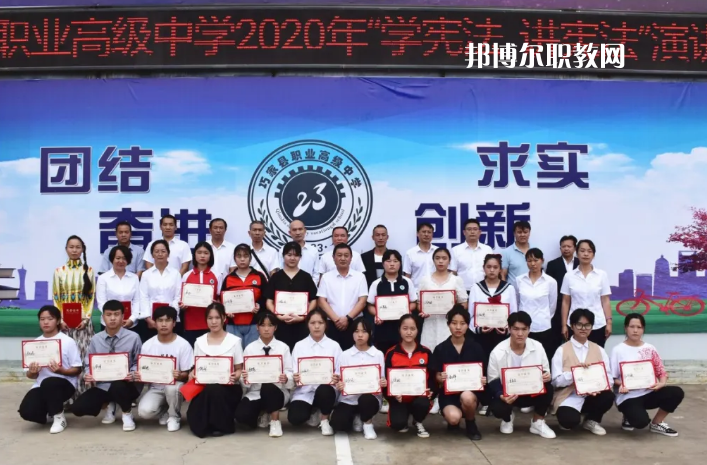 巧家縣職業(yè)高級中學怎么樣、好不好