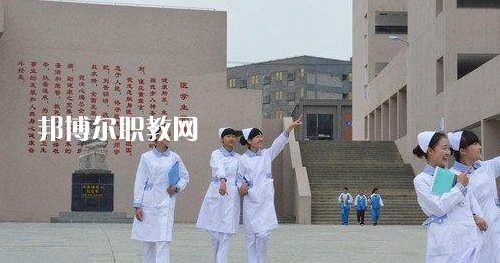 貴州畢節(jié)衛(wèi)生學(xué)校2021年報(bào)名條件、招生要求、招生對(duì)象