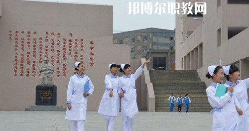 貴州畢節(jié)衛(wèi)生學(xué)校怎么樣、好不好