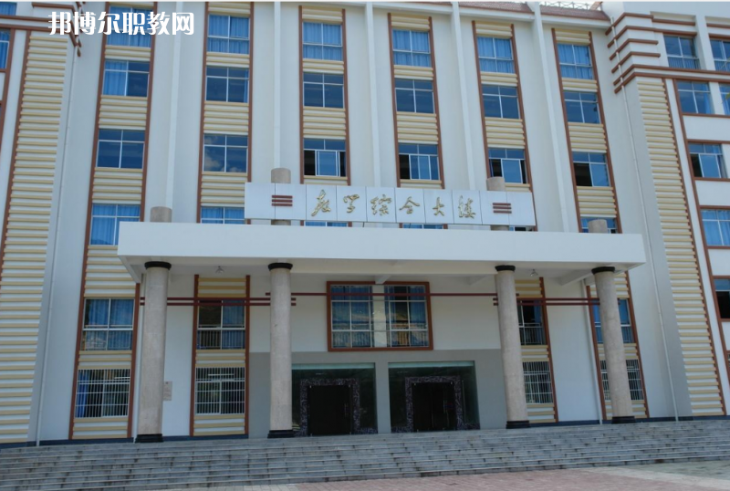 迪慶州民族中等專業(yè)學(xué)校2021年學(xué)費、收費多少