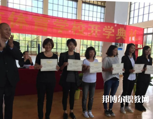 昆明體育學(xué)校2021年學(xué)費(fèi)、收費(fèi)多少