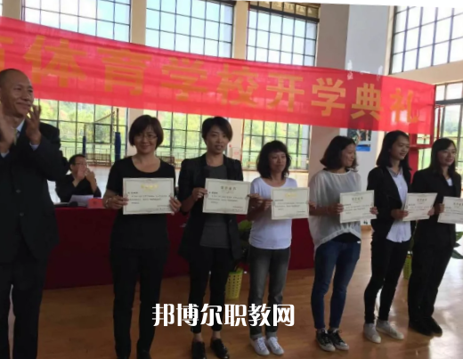 昆明體育學(xué)校怎么樣、好不好