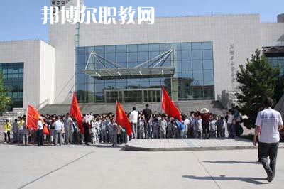 新疆石河子衛(wèi)生學(xué)校2021年報名條件、招生要求、招生對象?小編知道很多的同學(xué)們在報讀學(xué)校的時候都會比較擔(dān)心學(xué)校招收不了自己，擔(dān)心自己不能符合學(xué)校的招生條件，同學(xué)們有很多擔(dān)心的人于是就來問道小編學(xué)校的招生條件，小編就來給同學(xué)們說一下，讓同學(xué)們自己多一個了解。  新疆石河子衛(wèi)生學(xué)校招生方式 中考成績正式公布后，初中畢業(yè)生持戶口簿、2021年中考成績來校參觀—咨詢—面試—繳費報名，自主招生名額有限，招滿即止。  新疆石河子衛(wèi)生學(xué)校錄取方法 應(yīng)屆初、高中畢業(yè)生可在中考、高考結(jié)束后和歷屆初、高中畢業(yè)生，直接與我校招生辦公室聯(lián)系(面試請帶身份證或戶口本，初中或高中畢業(yè)證)，按學(xué)校具體要求辦理入學(xué)手續(xù)。  新疆石河子衛(wèi)生學(xué)校學(xué)校榮譽 學(xué)校以治校嚴謹，講求質(zhì)量，辦學(xué)成績斐然而著稱。多年來被石河子市評為“精神文明先進單位”、“民族團結(jié)先進單位”、“衛(wèi)生綠化先進單位”、“綜合治理先進單位”、“招生先進集體”，“德育教育先進學(xué)校”。 2000年通過兵團《中等醫(yī)學(xué)主要專業(yè)設(shè)置》評估;2003年通過兵團《中等職業(yè)學(xué)校合格評估》;2002年被國家教育部首批確定為“全國護理專業(yè)示范點學(xué)校”;2003年教育部評估為“全國重點中等職業(yè)學(xué)校”;2004年教育部確定為全國“護理專業(yè)領(lǐng)域技能型人才培養(yǎng)培訓(xùn)基地”，同時，被國家教育部列為“全國衛(wèi)生職業(yè)教學(xué)模式研究課題組學(xué)校”、“面向二十一世紀全國衛(wèi)生職業(yè)學(xué)校系列教改教材編輯委員會”學(xué)校. 2005年4月，參加“全國護理教學(xué)改革成果展示賽”榮獲團體“二等獎”和“組織獎”。2005年12月被教育部評為“全國護理教學(xué)改革先進學(xué)校”。  2005年學(xué)校爭取專項資金500萬元，在建一棟4500平方米的現(xiàn)代化教學(xué)樓，于2006年8月交付使用，為學(xué)?？沙掷m(xù)發(fā)展奠定了良好的基礎(chǔ)。2009年，該校建造新的學(xué)生食堂，分為清真食堂和漢餐食堂兩層，學(xué)?；锸沉己茫@得師生的一致好評。  2010年，該校爭取上級撥款資金6000萬元，擴建新的實訓(xùn)樓及6層宿舍樓，預(yù)計2010年10月收工，為廣大學(xué)生提供了良好的生活環(huán)境。  小編為同學(xué)們整理了學(xué)校的招生條件，同學(xué)們可以直接仔細的看看，同同學(xué)們可以直接參考看看自己是不是發(fā)到學(xué)校的招生條件，實際上報讀學(xué)校最簡單也是最重要的一個標(biāo)準就是同學(xué)們自己的分數(shù)的哦，希望同學(xué)們都找到自己符合的學(xué)校。