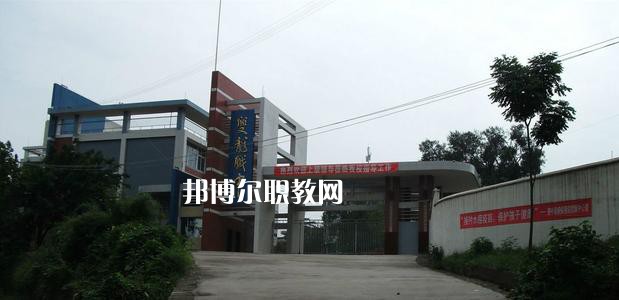 資中縣雙龍職業(yè)中學(xué)怎么樣、好不好