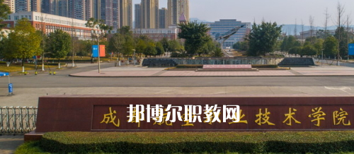 成都航空職業(yè)技術(shù)學(xué)院怎么樣、好不好