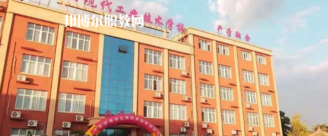 陜西現代工業(yè)技術學校怎么樣、好不好