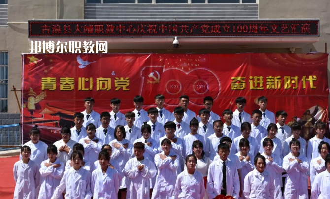 古浪縣大靖職業(yè)技術(shù)教育中心2022年學(xué)費、收費多少