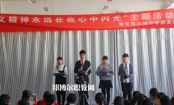 秦安縣古城農(nóng)業(yè)中學2022年報名條件、招生要求、招生對象