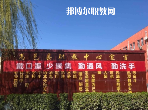 高邑職教中心2022年報(bào)名條件、招生要求、招生對(duì)象