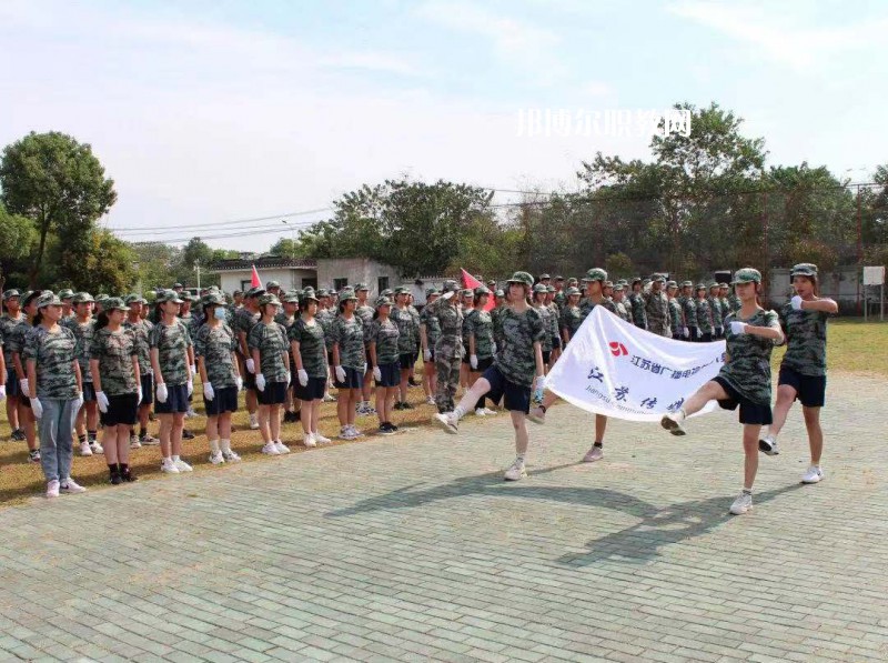 江蘇傳媒學(xué)校怎么樣、好不好
