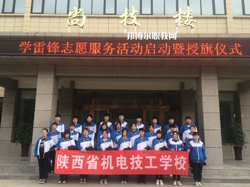 陜西機電技工學(xué)校2022年報名條件、招生要求、招生對象