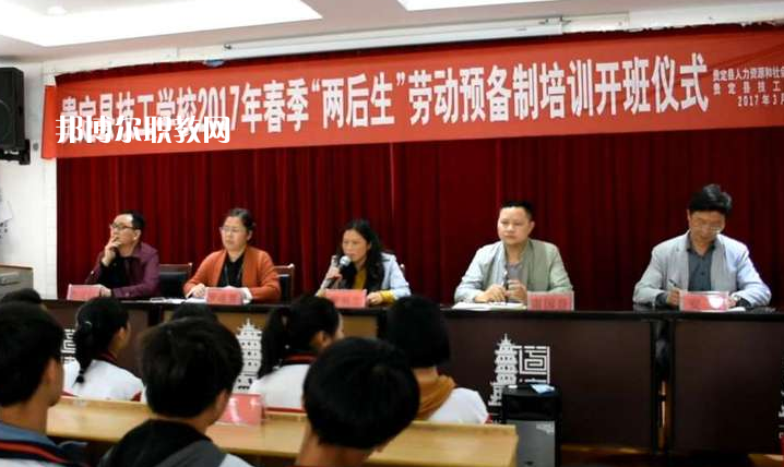 貴定縣技工學(xué)校2022年學(xué)費(fèi)、收費(fèi)多少