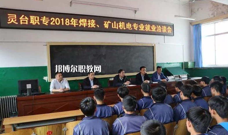 靈臺(tái)職教中心2022年報(bào)名條件、招生要求、招生對(duì)象