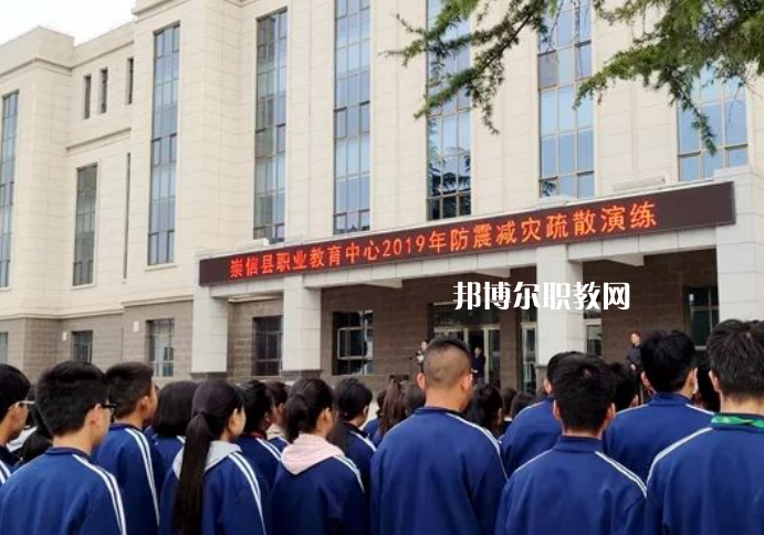 崇信縣職業(yè)教育中心怎么樣、好不好