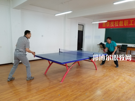 西安鐵路高級(jí)技工學(xué)校怎么樣、好不好
