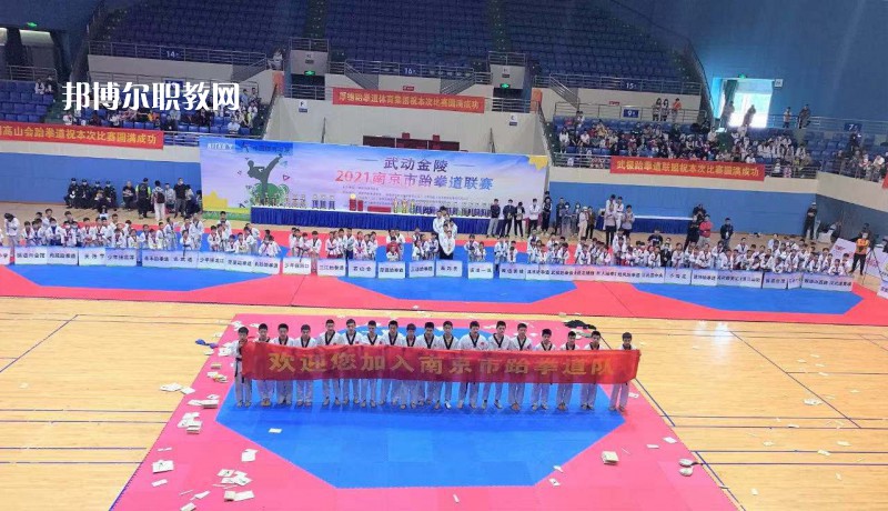 南京體育運動學校2022年報名條件、招生要求、招生對象