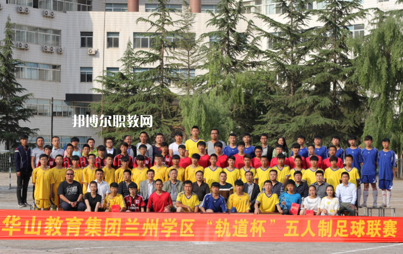 甘肅軌道交通運(yùn)輸技工學(xué)校2022年學(xué)費(fèi)、收費(fèi)多少