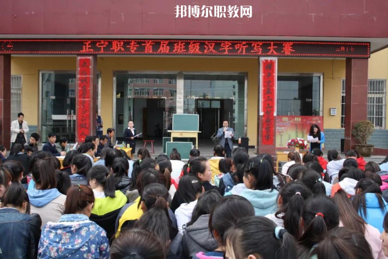 正寧職業(yè)中等專業(yè)學(xué)校2022年報(bào)名條件、招生要求、招生對(duì)象