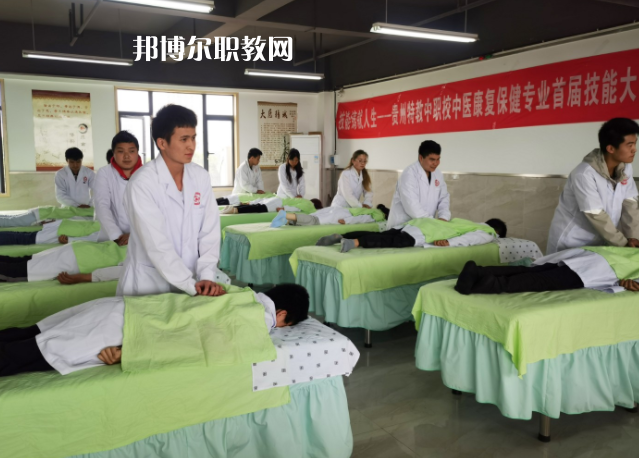 貴州特殊教育中等職業(yè)技術(shù)學校怎么樣、好不好