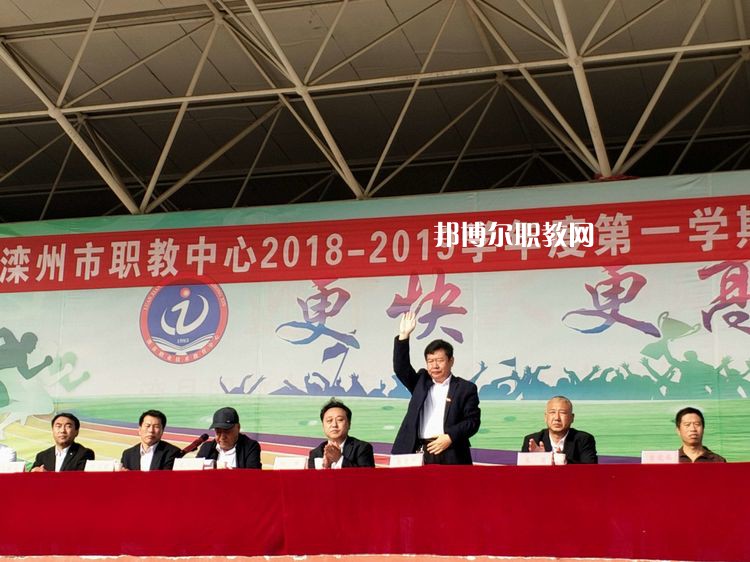 灤州職業(yè)技術(shù)教育中心2022年學(xué)費、收費多少