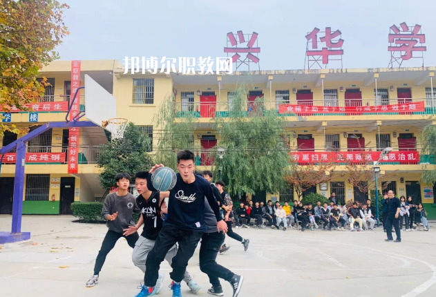 渭南興華職業(yè)學校2022年報名條件、招生要求、招生對象