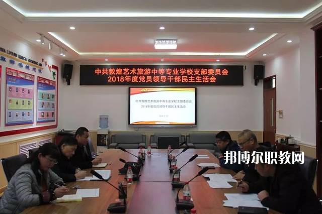 敦煌藝術(shù)旅游中等專(zhuān)業(yè)學(xué)校2022年報(bào)名條件、招生要求、招生對(duì)象