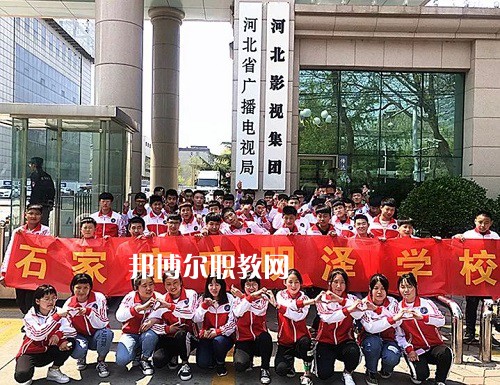 石家莊明澤職業(yè)中專學(xué)校2022年報名條件、招生要求、招生對象