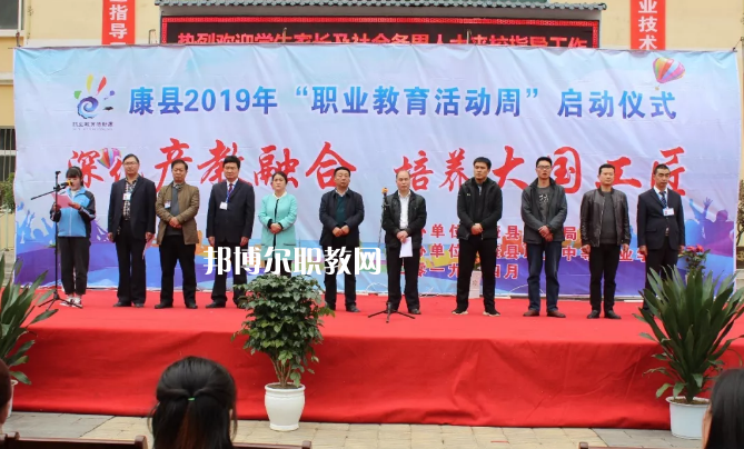 康縣職業(yè)技術(shù)學(xué)校2022年報(bào)名條件、招生要求、招生對(duì)象