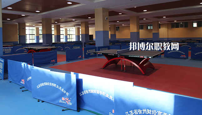 江蘇徐州財經(jīng)高等職業(yè)技術(shù)學(xué)校2022年報名條件、招生要求、招生對象