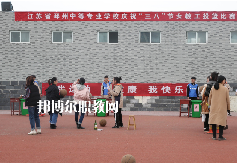 江蘇省邳州中等專業(yè)學(xué)校2022年報(bào)名條件，招生要求、招生對象