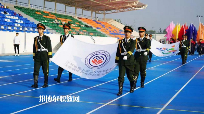 江蘇昆山第二中等專業(yè)學(xué)校2022年報名條件、招生要求、招生對象