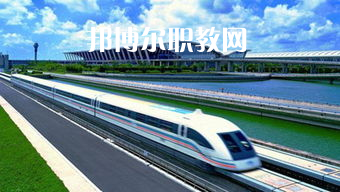 蘭州2022年軌道交通學(xué)校?？茖W(xué)校