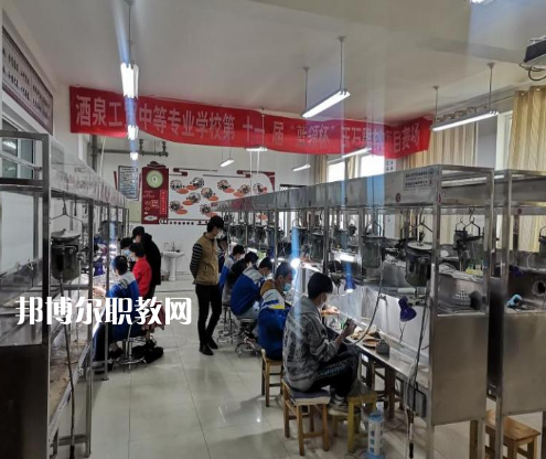 酒泉工貿(mào)中等專業(yè)學(xué)校2022年報(bào)名條件、招生要求、招生對(duì)象 