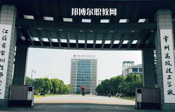 江蘇常州技師學院2022年報名條件、招生要求、招生對象
