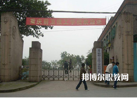 重慶濰柴技工學(xué)校2022年報(bào)名條件、招生要求、招生對象