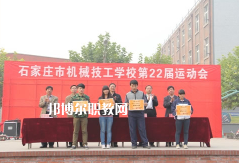 石家莊機(jī)械技工學(xué)校2022年學(xué)費(fèi)、收費(fèi)多少