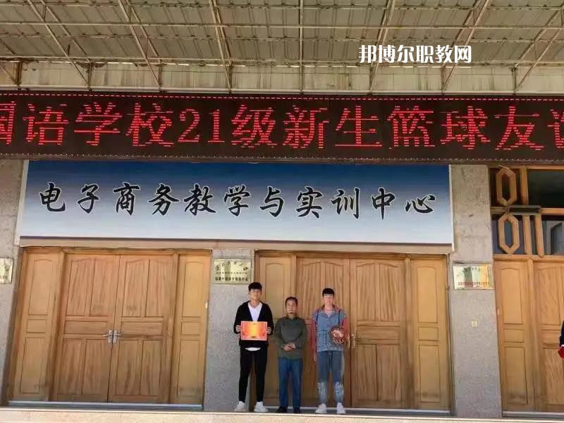 臨夏外國語學(xué)校2022年報名條件、招生要求、招生對象